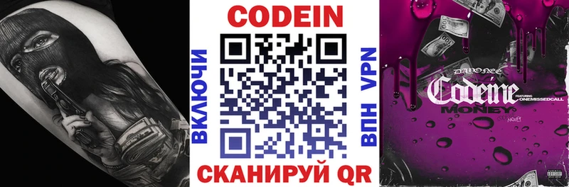 цены   Лахденпохья  Кодеин напиток Lean (лин) 