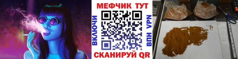 МЕФ мука  купить  цена  Лахденпохья 